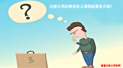 在太仓注册公司有哪些补贴政策？(图1)