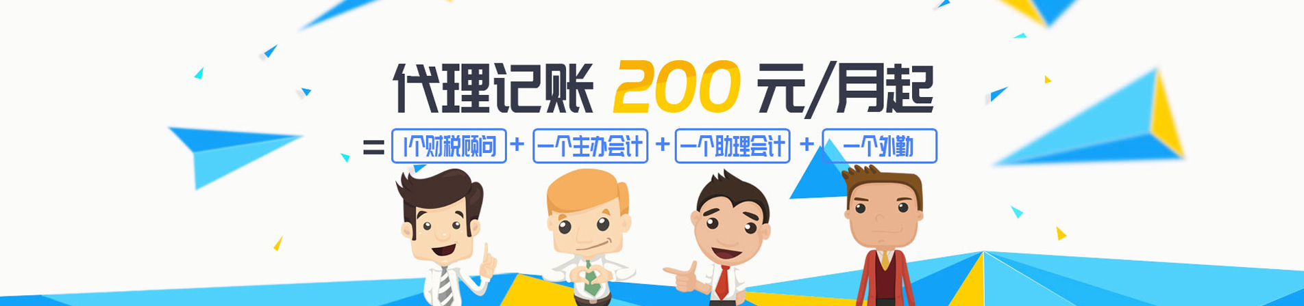 太仓代理记账200元/月起