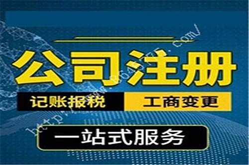 公司注册后每个月都需要记账报税