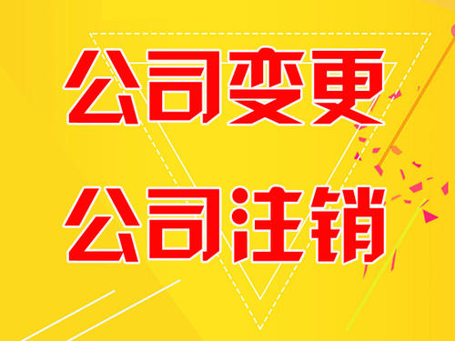 太仓公司注册流程办理如何开展的？