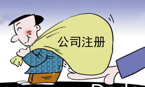 年底总结一下太仓注册公司的条件(图1)