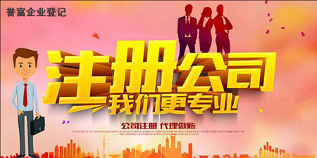 创业在太仓公司注册之前先了解这些