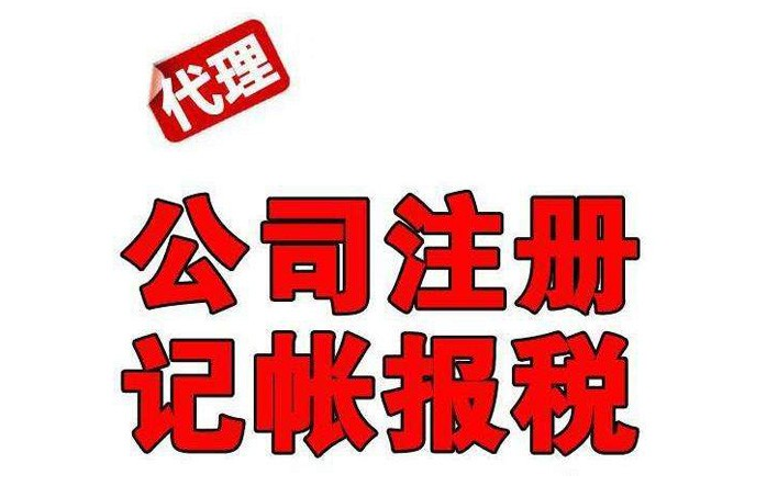 太仓公司注册地址跨区变更如何操作