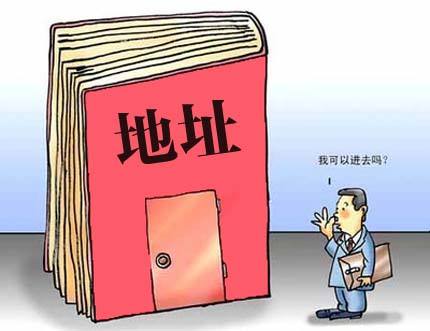 注册公司地址可以提供哪些？(图1)