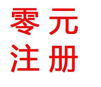 太仓注册公司如何操作?