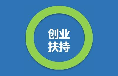 太仓注册公司顺利完成必须了解这些事项