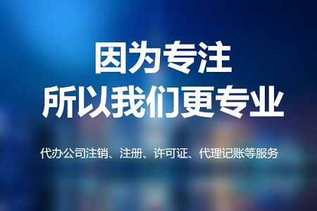 太仓注册公司代理需要走哪些重要步骤