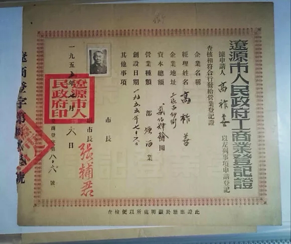 1949—2018，以这部营业执照变迁史，致敬中国登记人(图9)