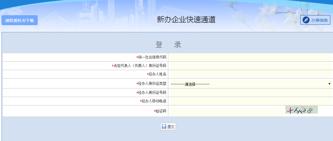 分享2022年太仓税务对新注册公司办税流程(图2)