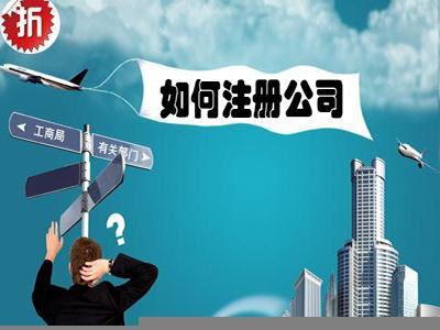 在太仓注册科技公司需要什么流程及费用？(图1)