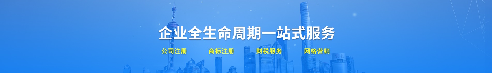 太仓公司注册，企业全生命周期一站式服务