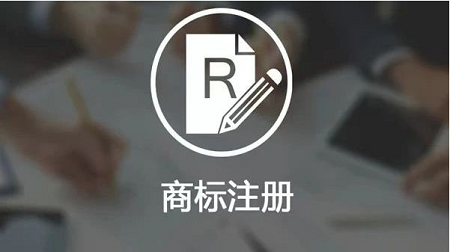 公司注销后，名下的商标应该怎么处理？(图1)